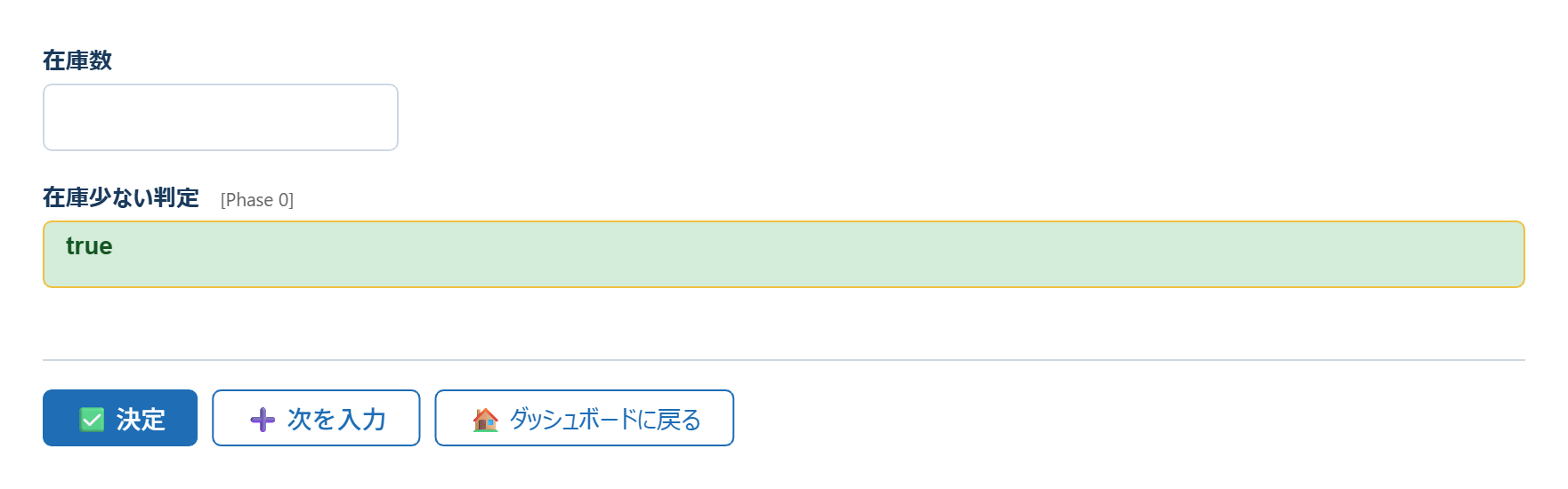 計算結果がtrueのとき緑色で表示される