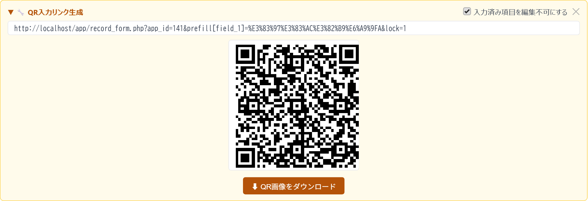 プレスカウント記録入力済