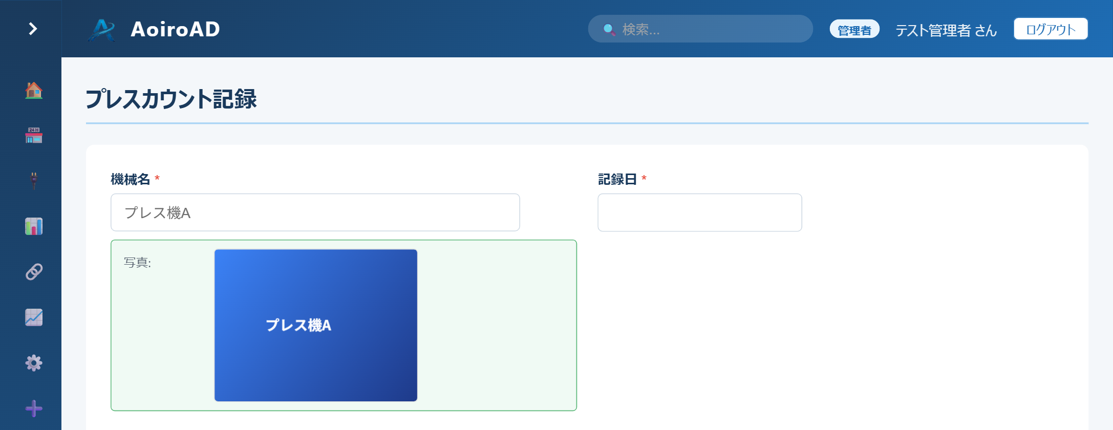 QRスキャン後のフォーム