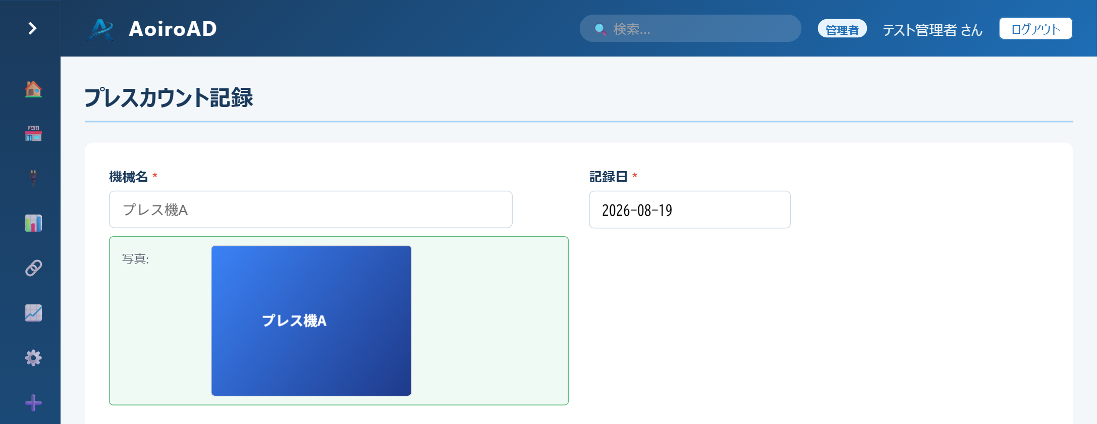 入力フォーム