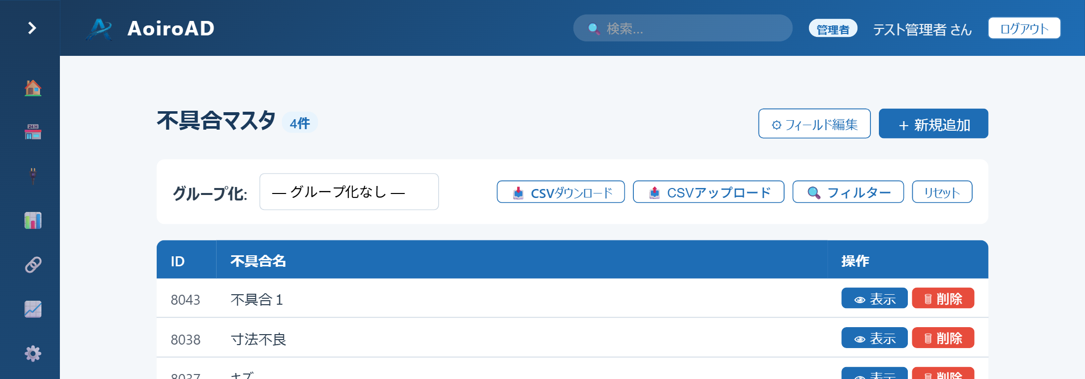 不具合マスタ：登録済みレコード一覧