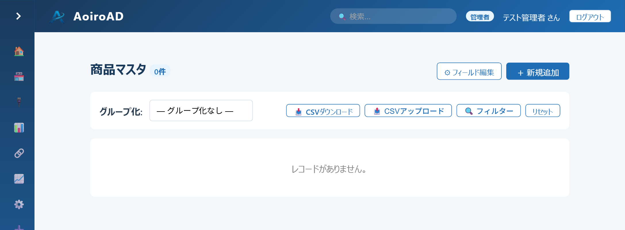 アプリ作成完了