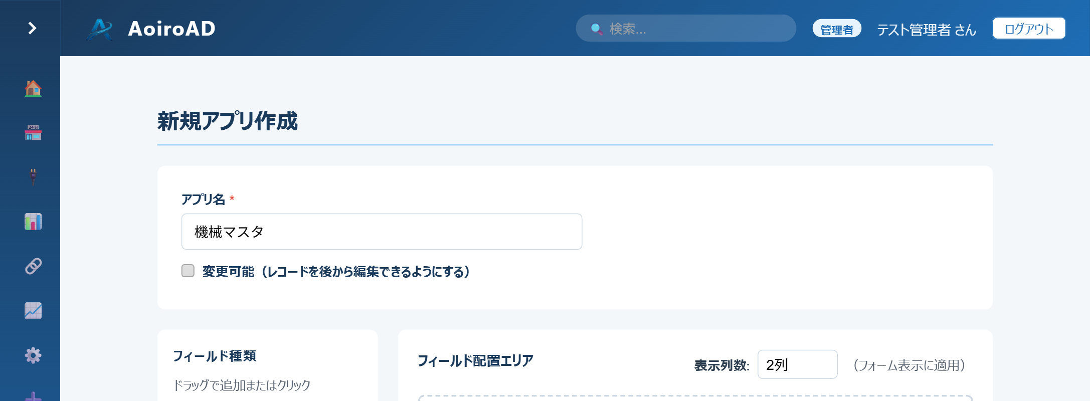 Builder空の画面