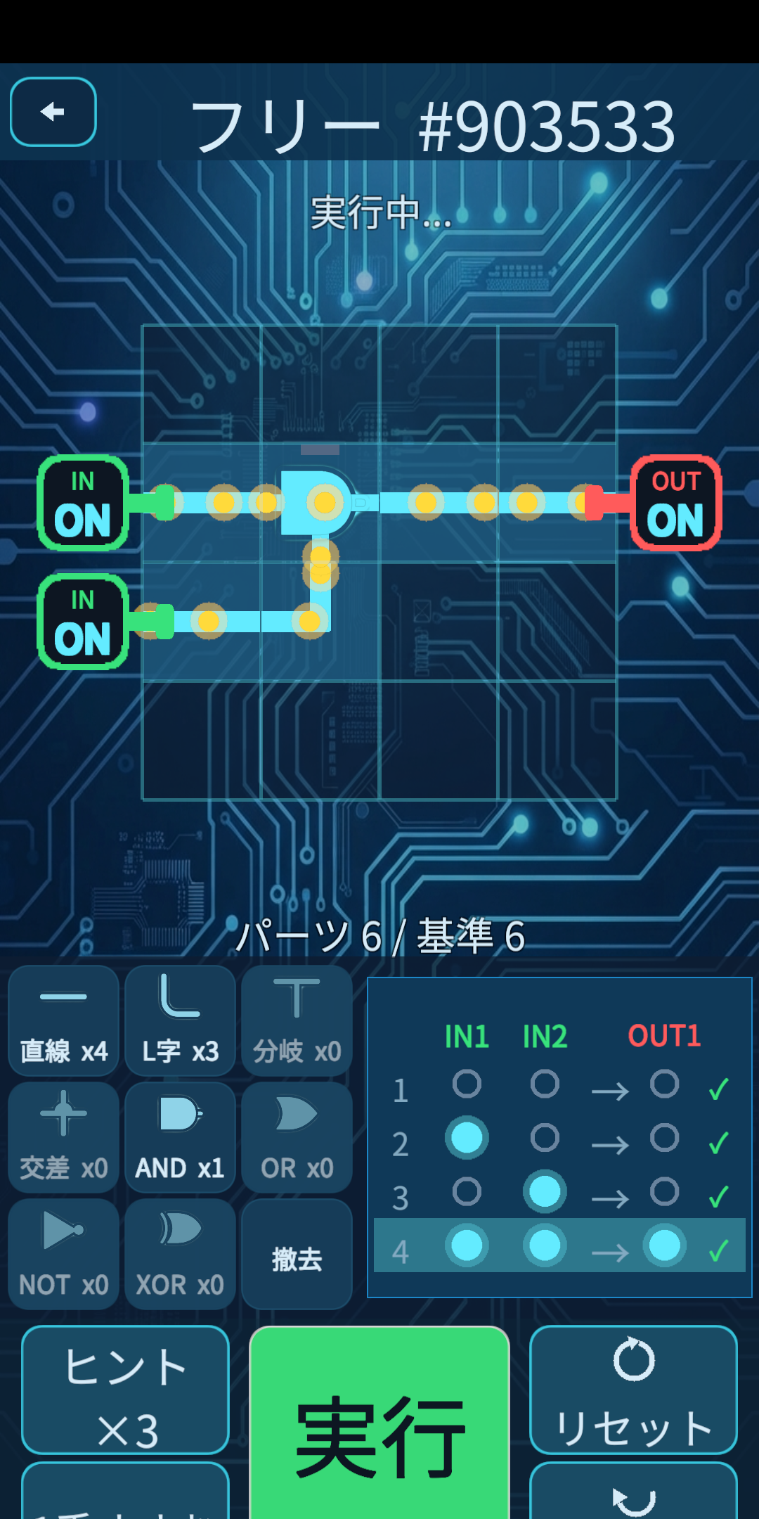 回路に電流を流して各行の出力を確認している画面