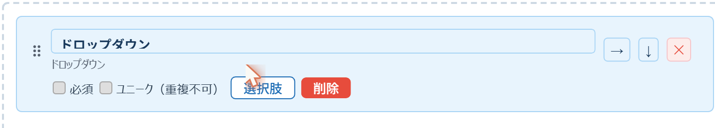 選択肢編集ダイアログ