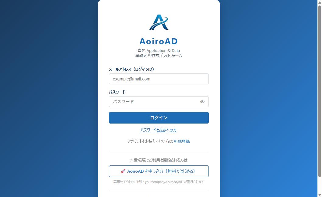 ログイン画面