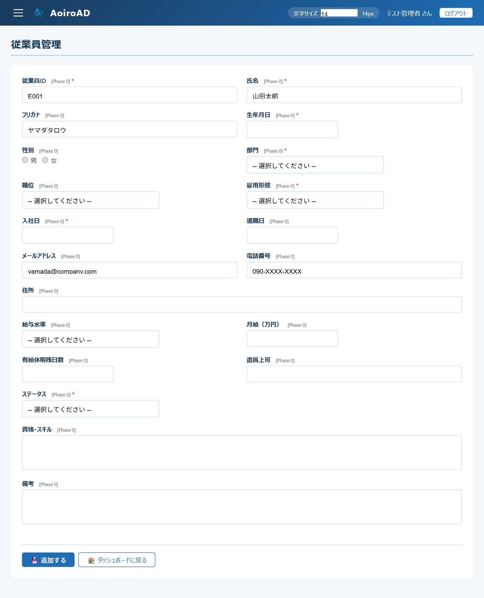 レコード入力フォーム