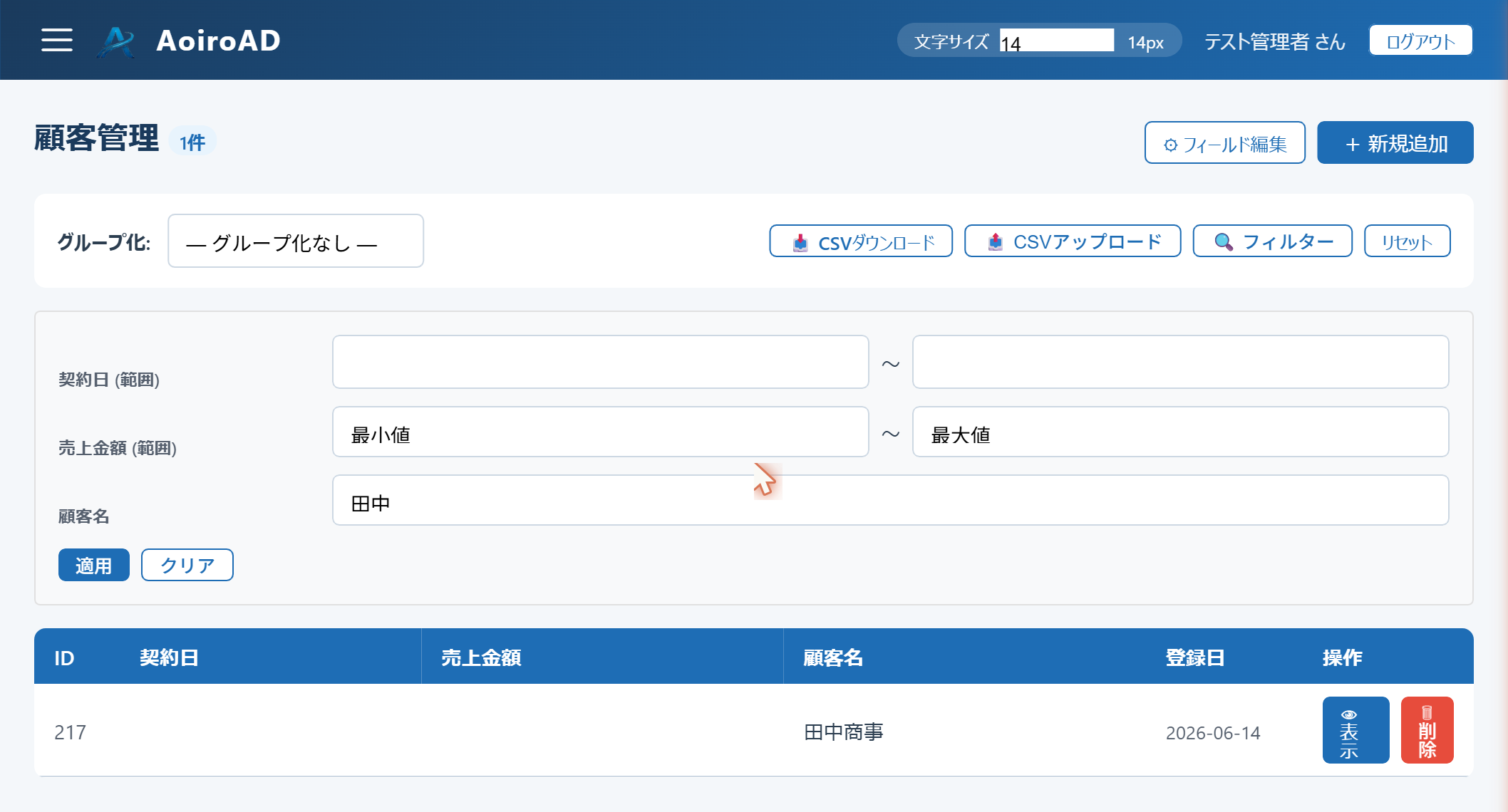 絞り込み結果